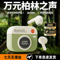 诺必行 2025复古新款真无线蓝牙耳机入耳式超长续航运动降噪高音质