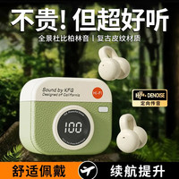 诺必行 2025复古新款夹耳无线蓝牙耳机运动降噪不入耳超长续航