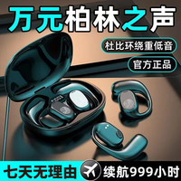 诺必行 2025新款降噪骨传导蓝牙耳机无线蓝牙超长续航久戴不痛