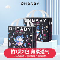 Oh Baby 天空之门小宝裤透气超薄婴儿纸尿裤尿不湿拉拉裤