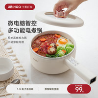 七彩叮当 多功能电煮锅家用宿舍电热小电蒸锅1-2人电锅