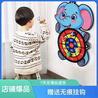 儿童益智身高尺飞镖盘玩具投掷球室内运动多功能