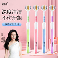 卡尼尔 GANER/卡尼尔三面螺旋软毛牙刷晶透刷柄清洁舌苔家用成人款