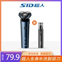 超人 剃须刀电动男士官方正品防水智能男生礼物送男友刮胡刀2025款