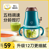 小贝熊 XIAOBEIXIONG 小贝熊 宝宝多功能辅食机 单刀单碗 300ml