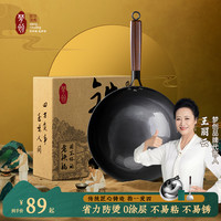 梦创 专属传家锅正宗章丘家用圆形铁锅无涂层炒菜锅不粘炒锅全炉灶通用
