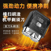 透明机甲剃须刀男士电动便携迷你刮胡刀礼盒送男友生日礼物