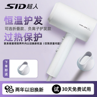 超人 RD1650 电吹风 白色