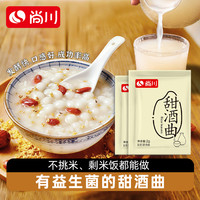 尚川 乳酸菌甜酒曲酵母曲子原料家用自制风味醪糟食用酒酿2g/袋