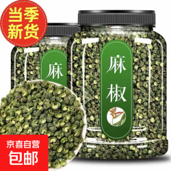 正宗四川新鲜青花椒特麻麻椒新货煮泡食用青藤花椒 青花椒90g/罐*1罐