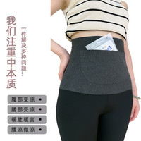 【暖宫护腰带+10贴暖宝宝】德绒保暖护肚子暖宫腰部防着凉暖腰带