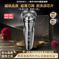 超人 电动剃须刀父亲节男士礼物刮胡刀正品电动剃须刀推荐ZYP1