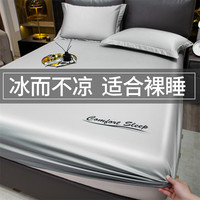梦巢家纺 水洗凉感单床垫保护套床罩冰凉丝滑薄款床单单件