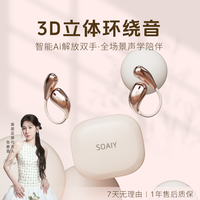 索爱 GD31超轻O感运动AI蓝牙耳机超长续航Hifi音质