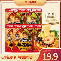 三只松鼠 螺蛳粉335g*5包Q弹爽滑鲜香酸爽地道浓郁dy