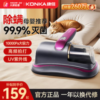 康佳 无线除螨仪强劲大吸力除螨杀菌家居好物小巧便携高频拍打