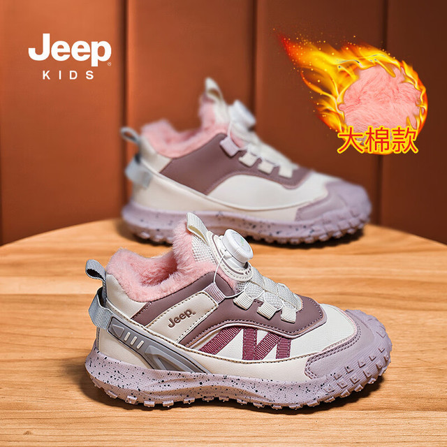 吉普 童鞋大棉加绒新款儿童运动鞋 米淡紫 33