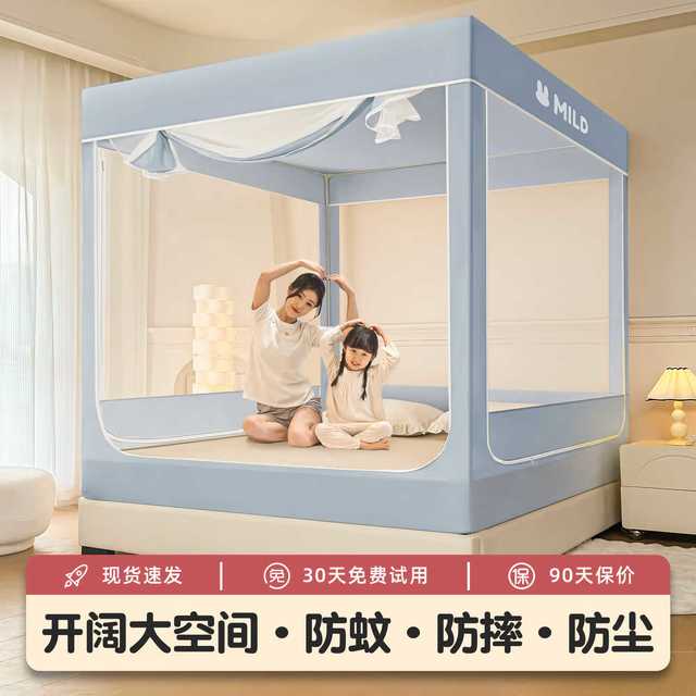 高睿 防摔蚊帐床笠款家用卧室2025新款免安装新型蒙古包婴儿童防止掉床 MILD浅蓝