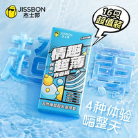 杰士邦超薄避孕套一盒情趣颗粒环纹套男用刺激夫妻成人用