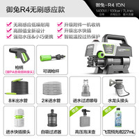 移动端：绿田 银狐F4 高压洗车机 1400W 无刷感应