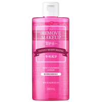 花印 清新净颜卸妆水(超导款)380ml 敏感肌温和眼部卸妆 圣诞节送礼