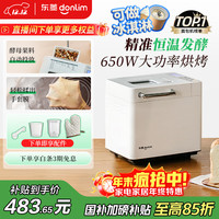 东菱 DL-4705 普通面包机