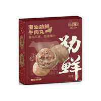 移动端、京东百亿补贴：喜得佳 HEDEGA 喜得佳 潮汕纯牛肉丸 200g*2盒