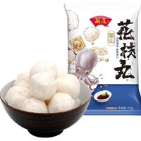 潮庭 花枝丸 250g/袋  墨鱼丸 丸子火锅食材 烧烤 麻辣烫 关东煮必备