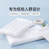 富安娜馨而乐超低枕头大人护颈椎枕芯儿童枕头薄款扁平