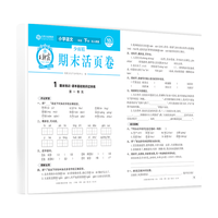 2024上册三四五六年级王朝霞期末活页试卷真题卷各地期末试卷活页卷好题黄冈小状元达标卷期末冲刺100分AB卷2024下册 语文（部人教版） 二年级2024上册 二年级2024下册
