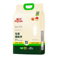 舶元 马坝油粘米 5kg 真空包装 大米