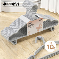 四万公里 特粗大号成人衣架衣服加粗家用学生宿舍防滑衣挂阳台宿舍挂衣撑子