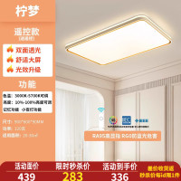 雷士 全光谱护眼吸顶灯智能全屋套餐组合 沐晨