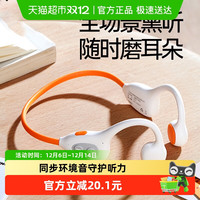 移动端、88VIP：贝恩施 儿童耳机无线蓝牙耳挂式学习网课超轻舒适