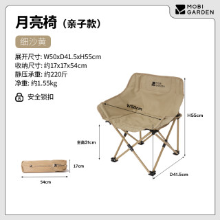 移动端：牧高笛 户外折叠椅 NXLQU65001 亲子款