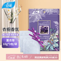 春风 薰衣草香氛袋 衣柜除味香薰包 10g*3袋