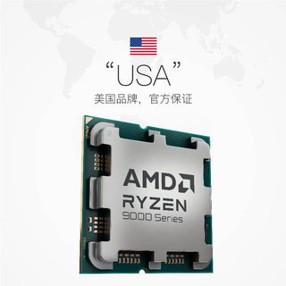 AMD 锐龙 R5 9600X 散片 CPU