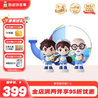 凯叔讲故事 神奇图书馆1-3部 故事机早教机玩具圣诞节