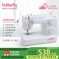 蝴蝶牌 JH8330A 家用电动缝纫机 自动穿线锁边台式衣车 主机一台，脚踏电源线一个，保修卡，说明书，防尘罩，自带配件包