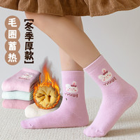 女童袜子冬款毛圈袜儿童秋冬季加绒中筒袜女孩宝宝可爱毛巾袜