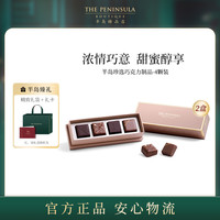 The Peninsula Hotel ThePeninsula半岛珍选巧克力礼盒4颗装
