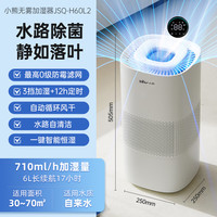 小熊无雾加湿器家用静音卧室婴儿空气蒸发一体大容量落地 白色标准版