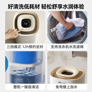 小熊无雾加湿器家用静音卧室婴儿空气蒸发一体大容量落地 蓝牙款+1滤网