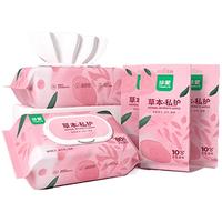 珍爱 私护湿巾可擦私处男女通用女性杀菌卫生私密洁阴湿纸巾