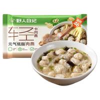 野人日记 元气低脂肉燕 冷冻速食水饺