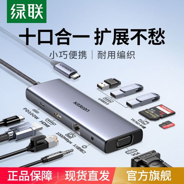 绿联 拓展坞Typec扩展HDMI显示投屏USB转换集分线器多接口电脑平板