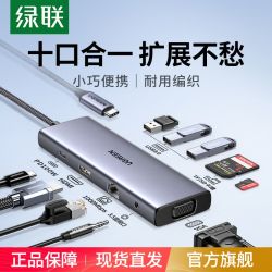 绿联 拓展坞Typec扩展HDMI