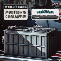 禧天龙 折叠收纳箱 64升 墨玄黑