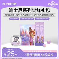 阿飞和巴弟 主食罐42g+猫条12g*2+冻干15g