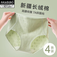 莫代尔女士内裤纯棉抗菌档高腰开叉收腹无痕大码提花少女生三角短底裤头 【高腰提花】 4条 XL(115-135斤)